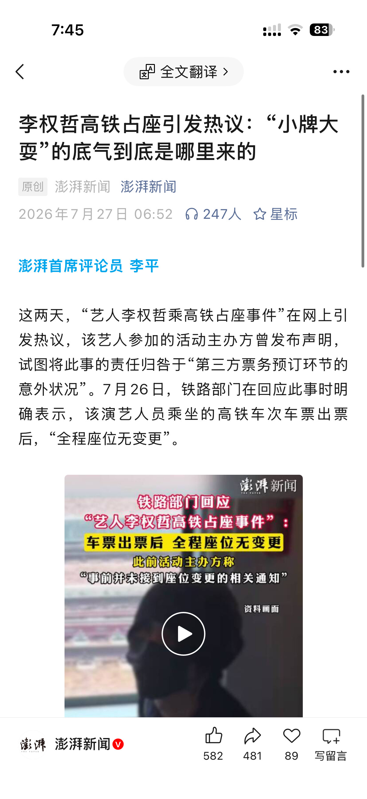 现在还用这种撒谎式道歉，不是纯找骂吗？