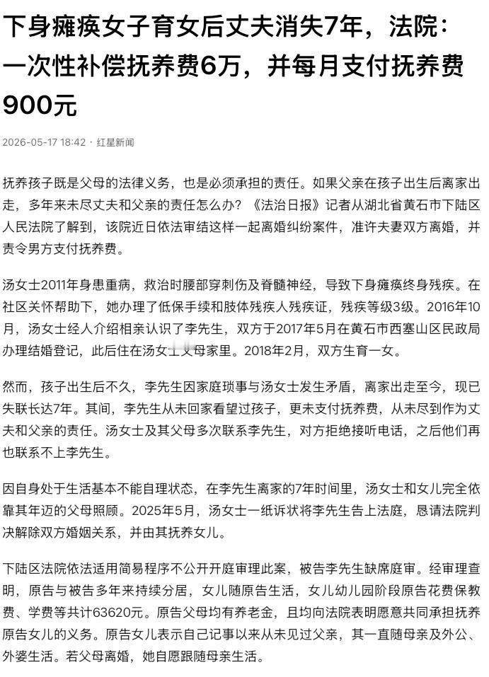“不配当父亲！”湖北黄石，一名下半身瘫痪的女子拼死生下女儿。谁知刚出月子不久，丈
