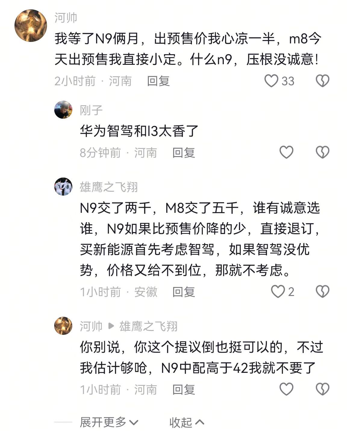 刷了一晚上的抖音小红书微博B站之类关于今天问界m8和问界m9的帖子，