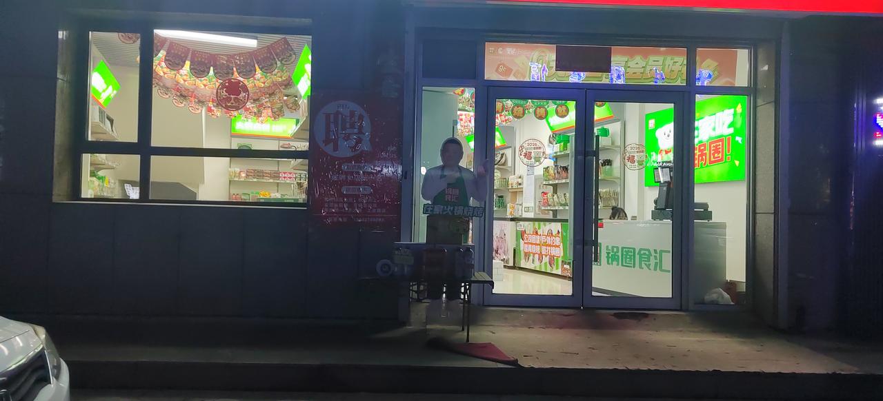 今天晚上和妻子出去吃饭，我喝了三两白酒，微醺。吃完饭我俩回家，路过一个商铺我看见