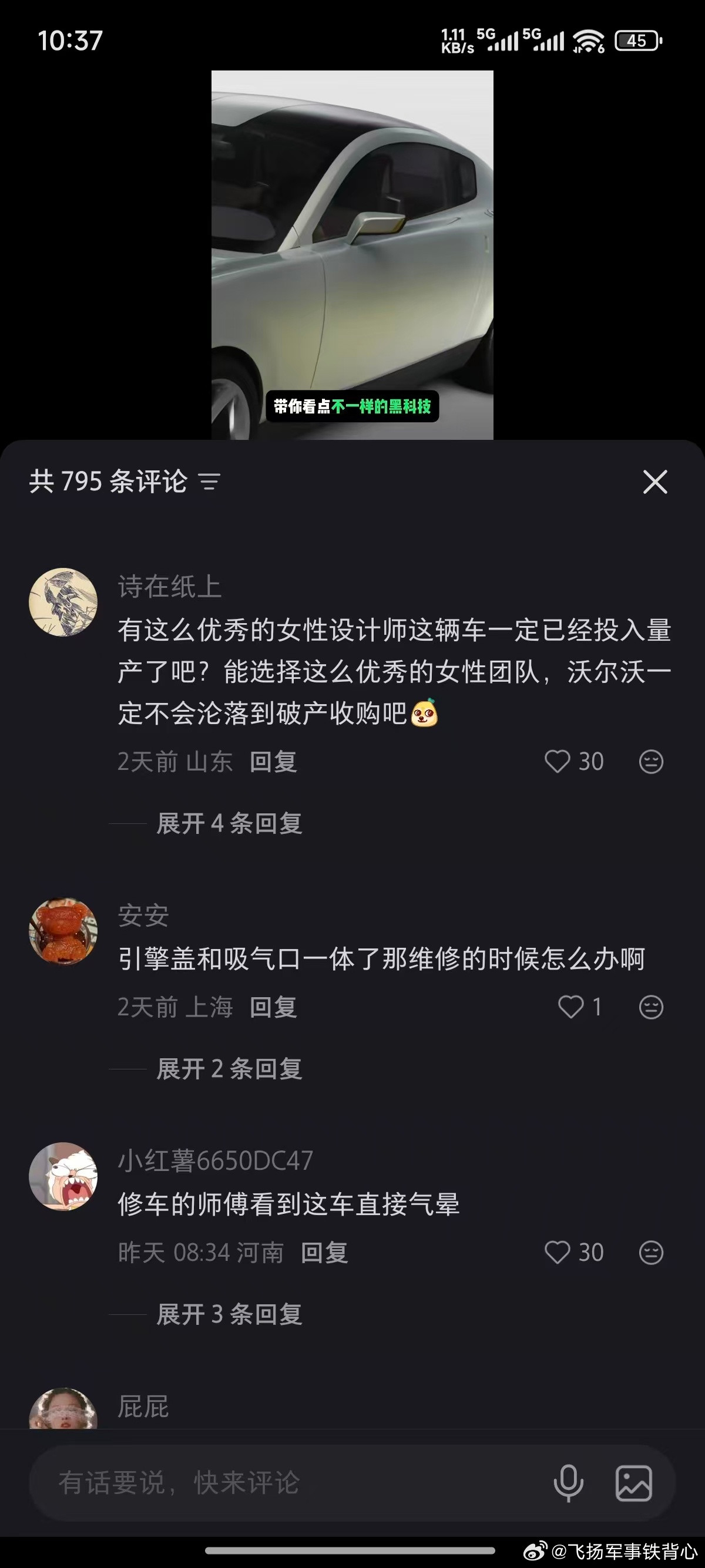 “沃尔沃，全女团队”