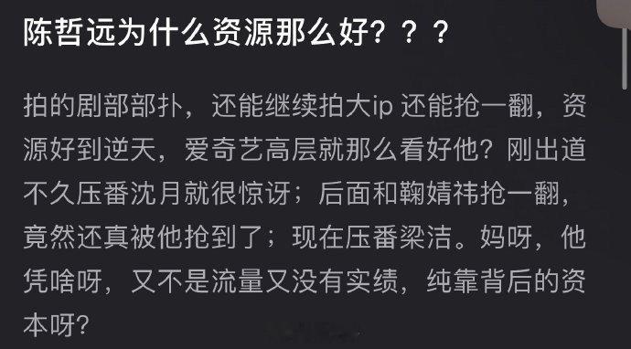 陈哲远、梁洁主演的电视剧《白色橄榄树》开播后，不少网友调侃陈哲远是体寒生。陈哲远