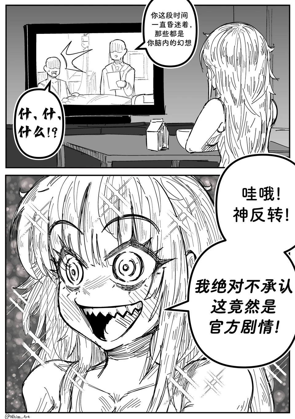 我看到电锯人二结局belike