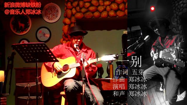齐秦 狼 往事随风 吉他弹唱(live版)@音乐人郑冰