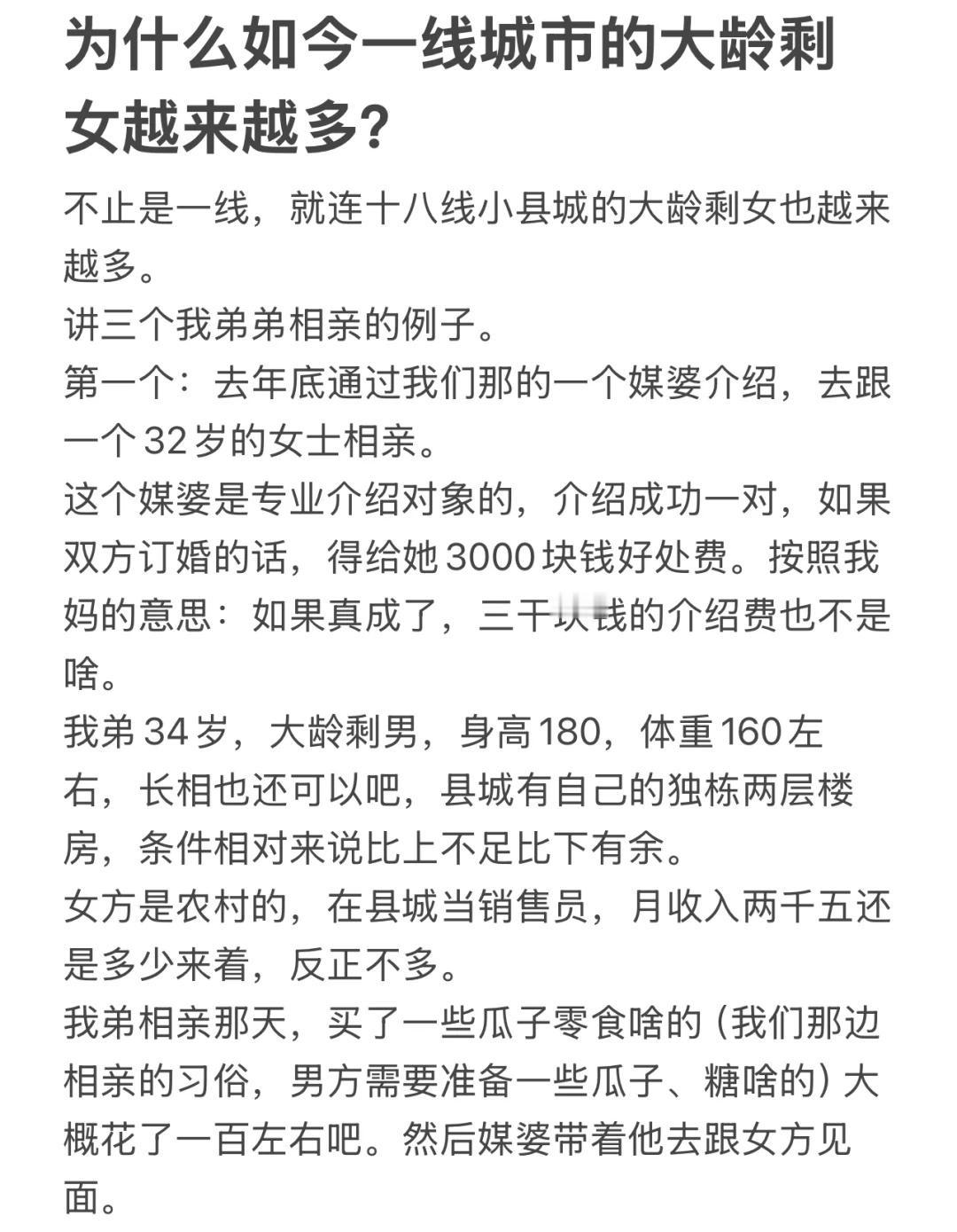 为什么如今一线城市的大龄剩女越来也多？与电影对视120次现代婚恋观婚恋高