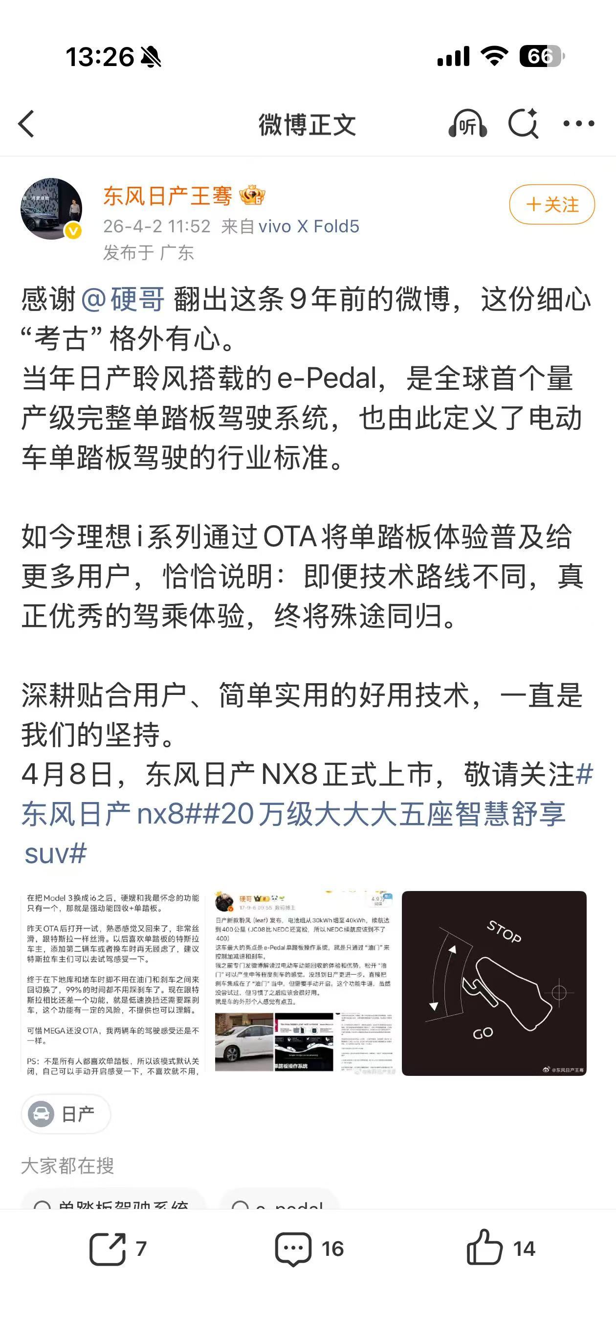 这也能蹭，堪称车界陈光标了。