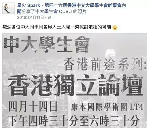 港中大撕海报事件 背后还应该思考些什么