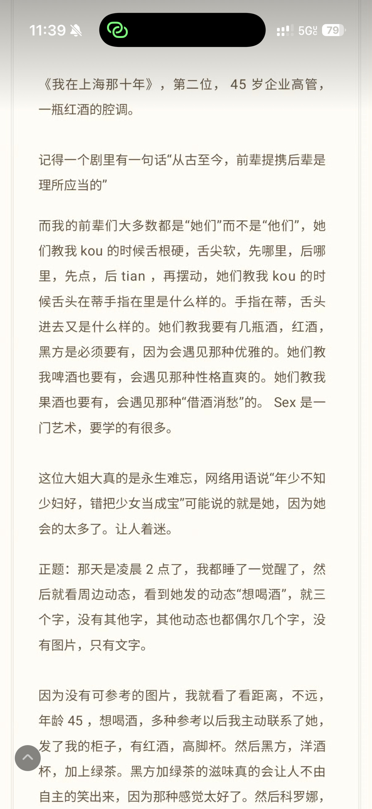 一个故事。