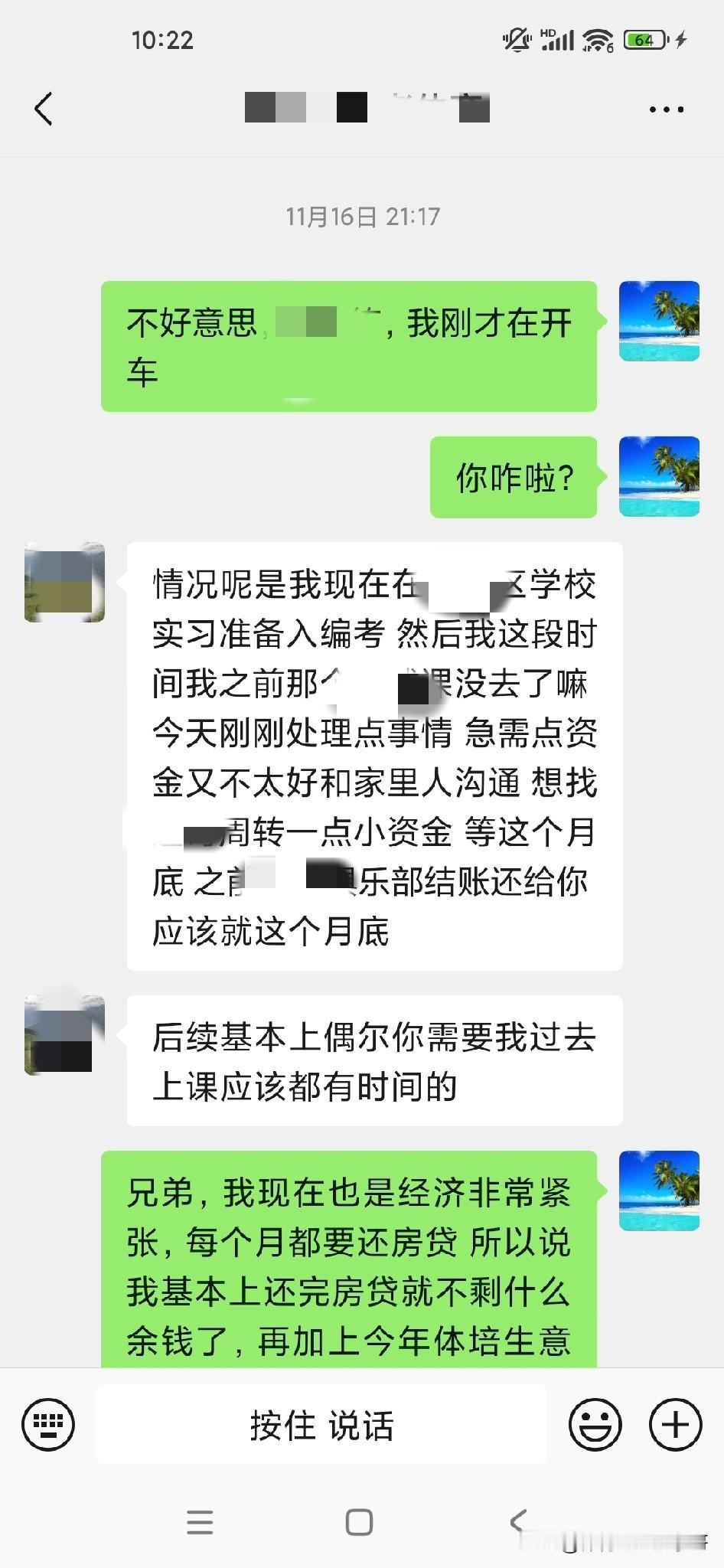 现在经济非常困难，估计借钱的人也是大有人在，负债的人也很多，但是大家一定要提高警