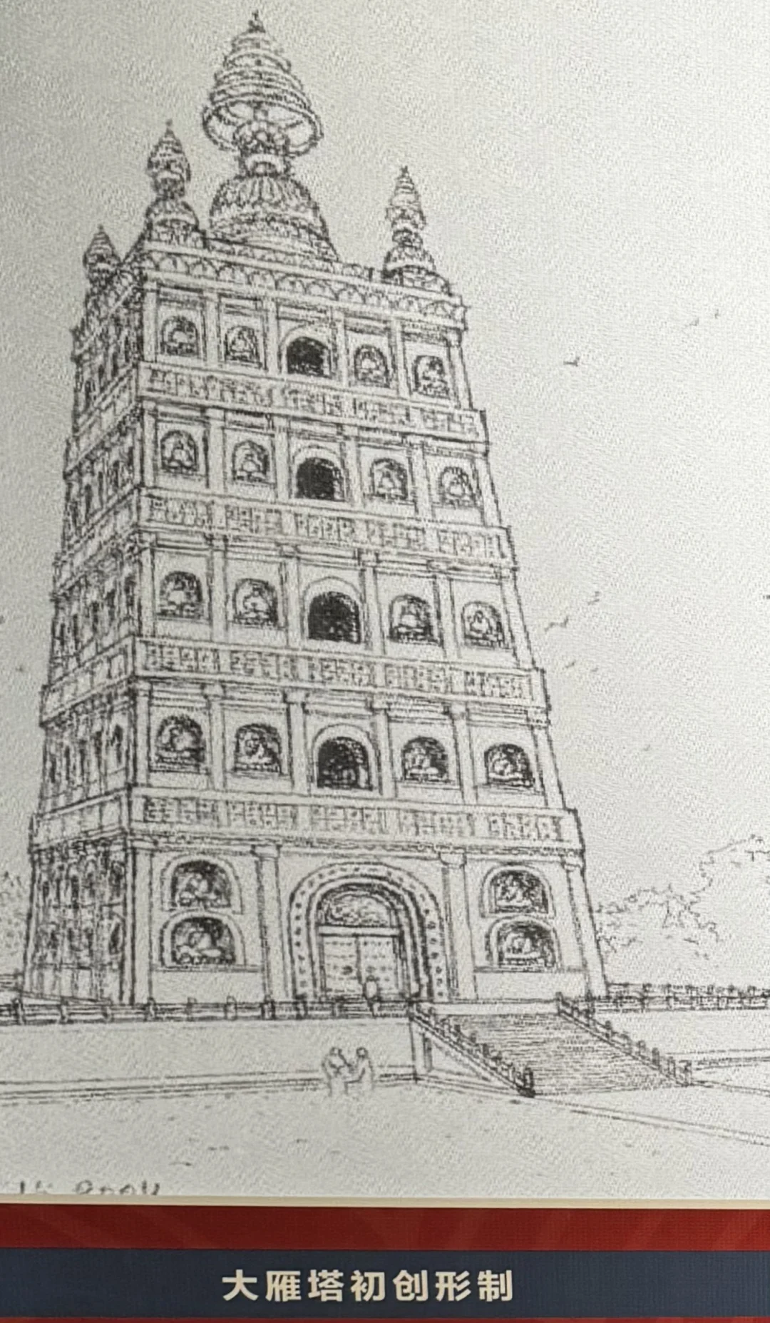 这是西安大雁塔最初的样子