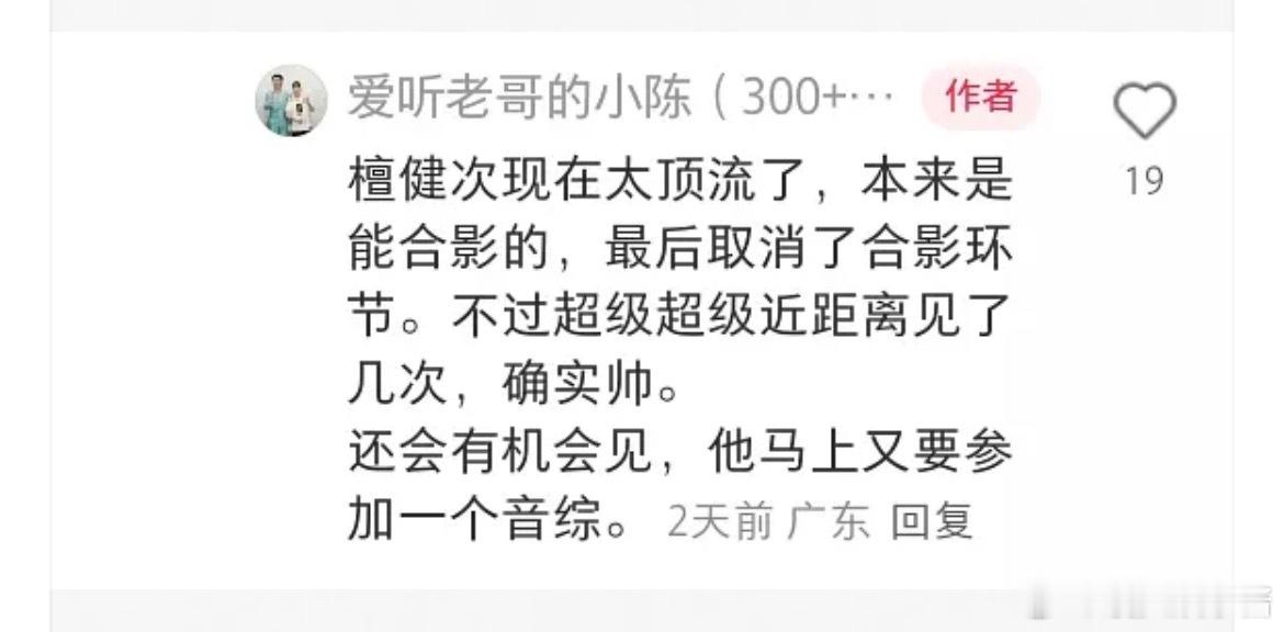 檀健次还要继续参加综艺，今年还回来做演员吗？​​​