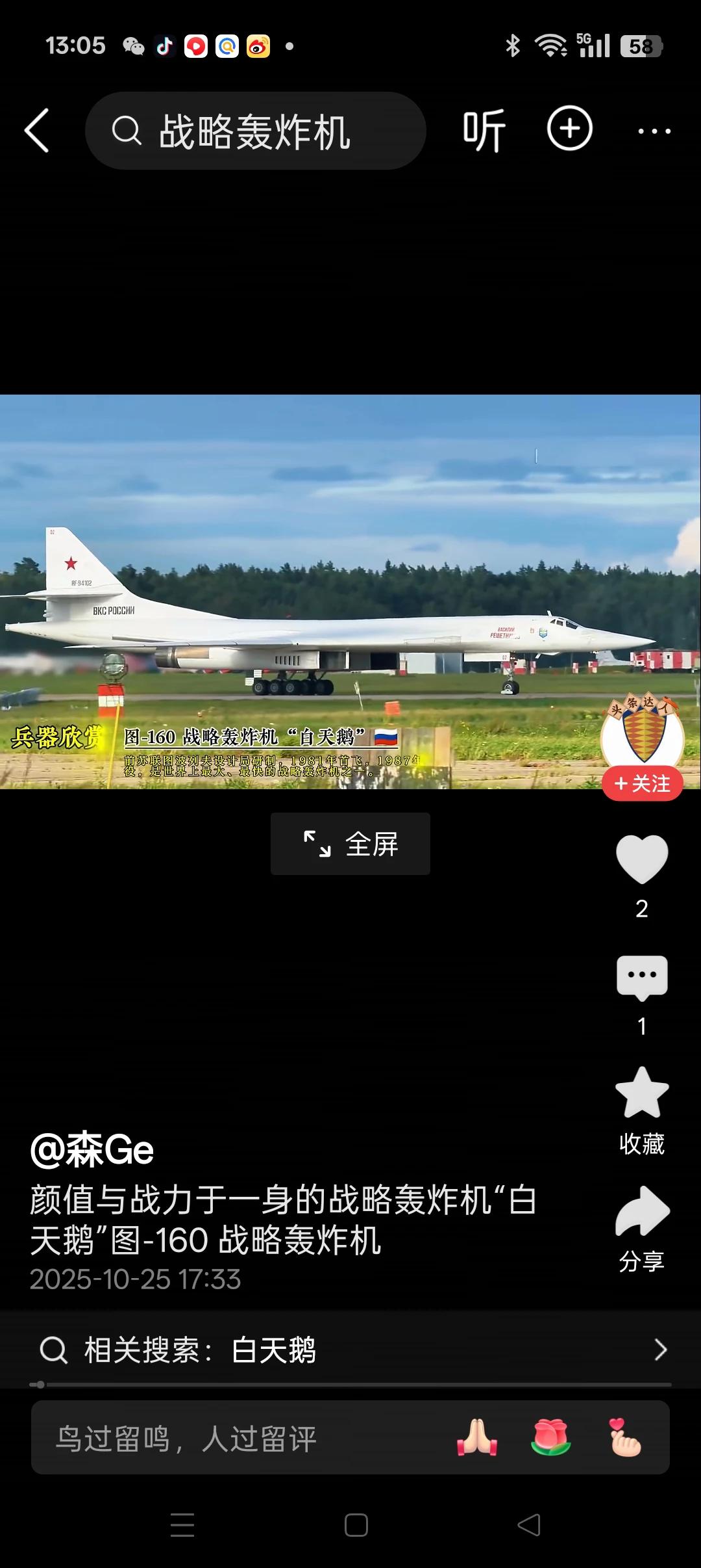 大型运输机的进口使我国远程重型战略投送能力短时期内得到大幅度提升。建议再从俄罗斯