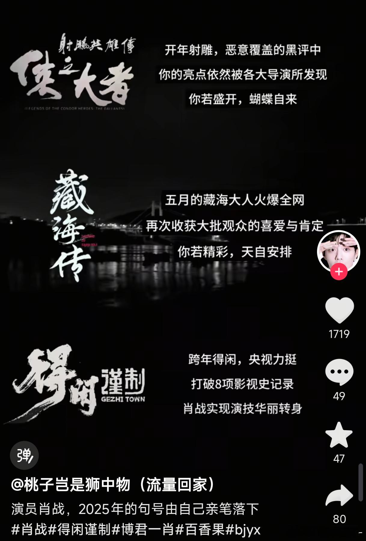 肖战2026只会越来越好