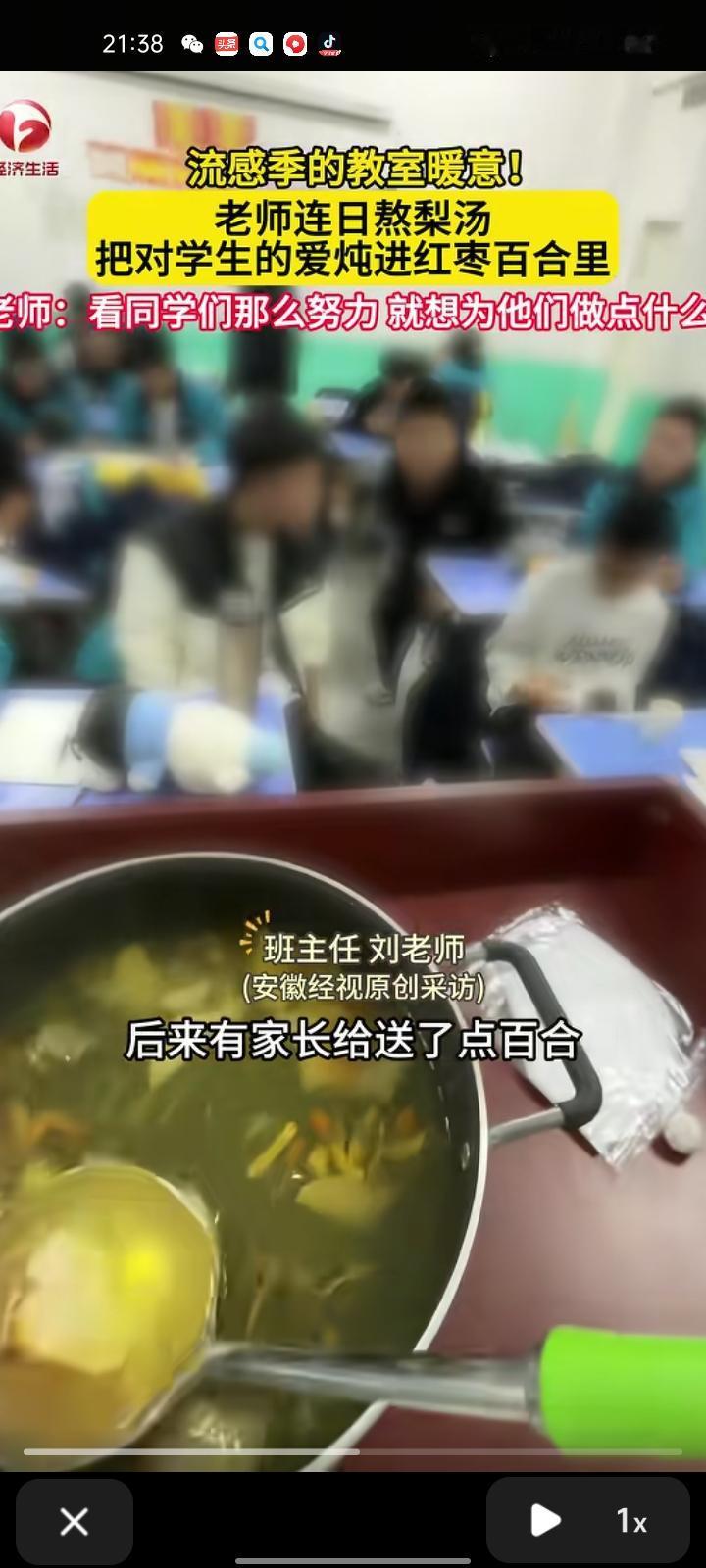 11月20日，辽宁朝阳。东北甲流爆发严重，老师看见学生们咳嗽，就给他们煮梨水润润