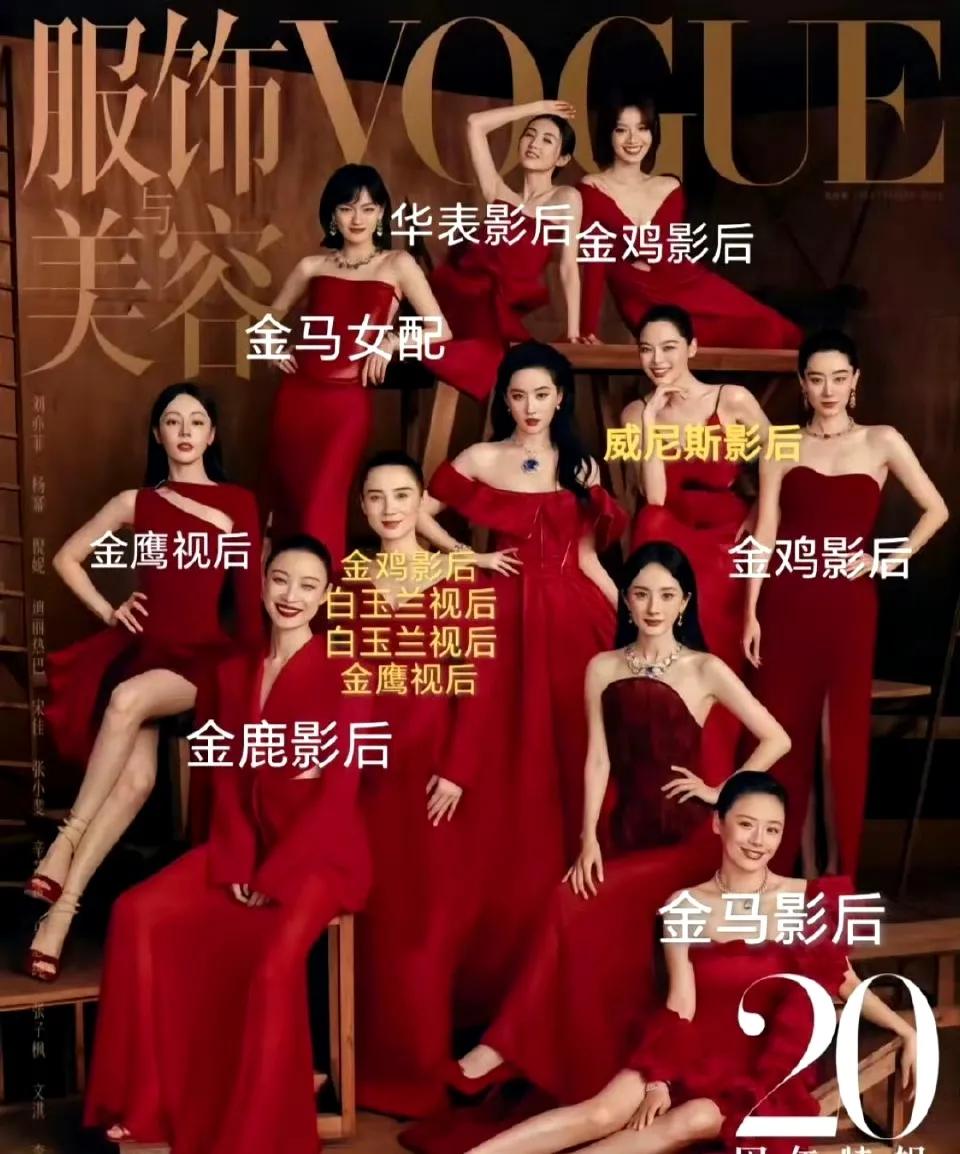 即使没有能拿的出手的作品，依然不妨碍刘亦菲稳坐娱乐圈头把交椅。一张挺有意思的