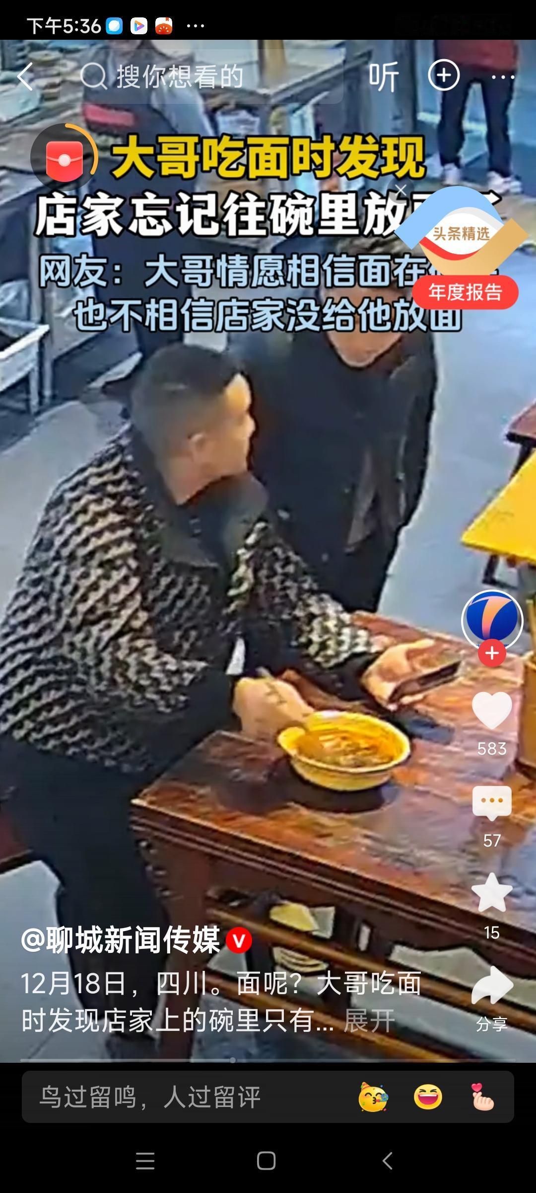 吃面竟然只剩汤！大哥一看瞬间崩溃，背后隐藏的惊天秘密让人震惊！（素材来自网络