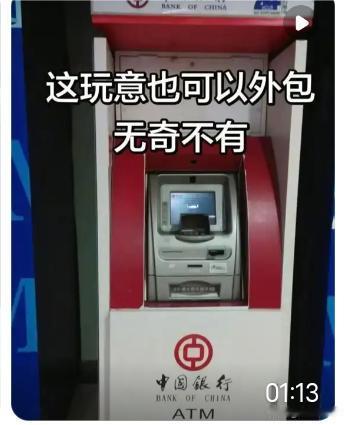 揭秘：银行将存款交“外人”清点，你的钱还安全吗？·那天下午，银行网点里，一位