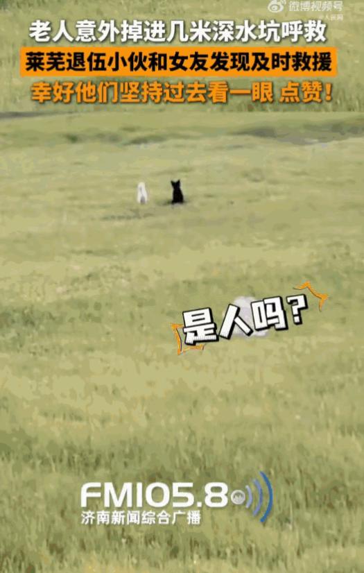 这狗绝对是来报恩的！7月4日报道，山东，00后小伙朱加旭和新婚妻子李雪，去一水库