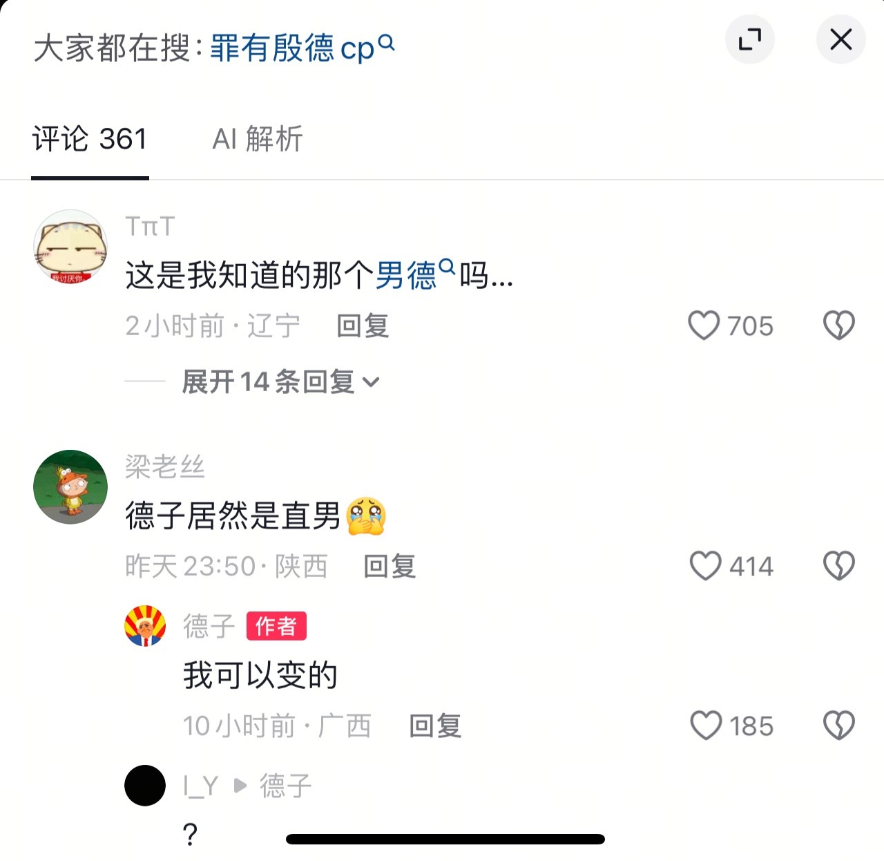 猎奇死我了aaaaa