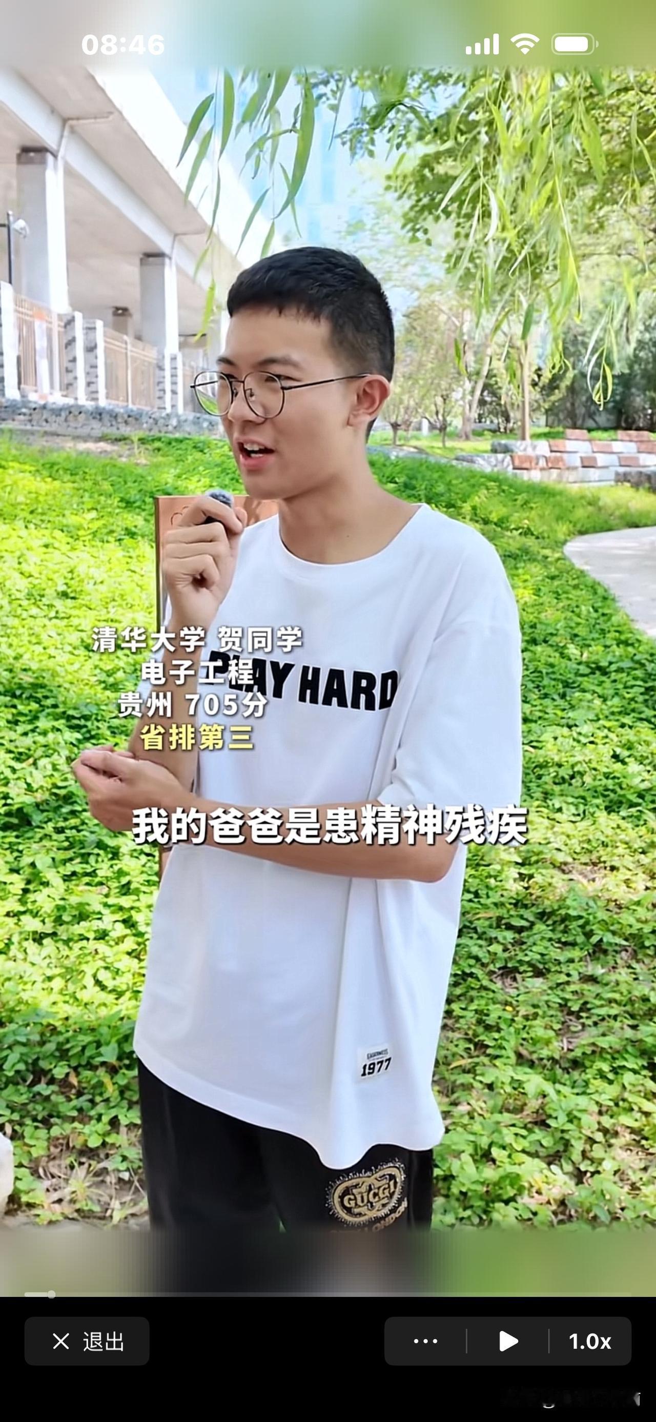贺同学高考705分，父亲精神残疾无业，他说要为国家芯片事业努力，但在清华读了