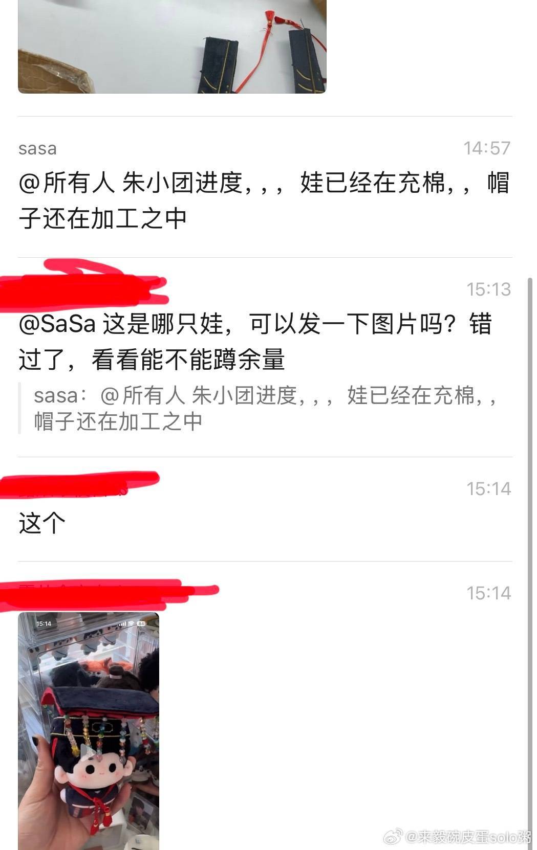 离谱，剧都还没有播，太子都被开团了我请问呢
