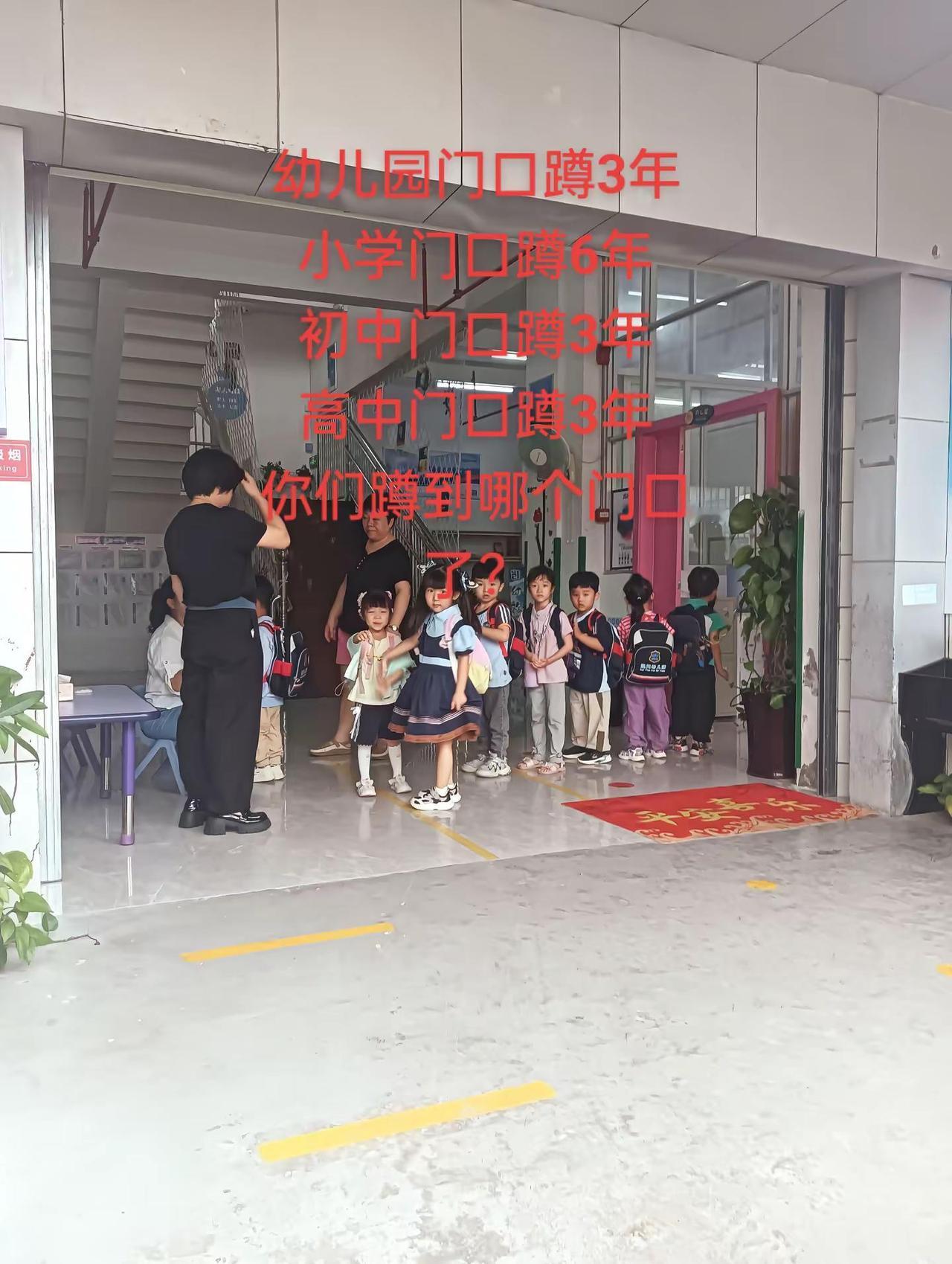 姐妹你们蹲到哪个门口了？