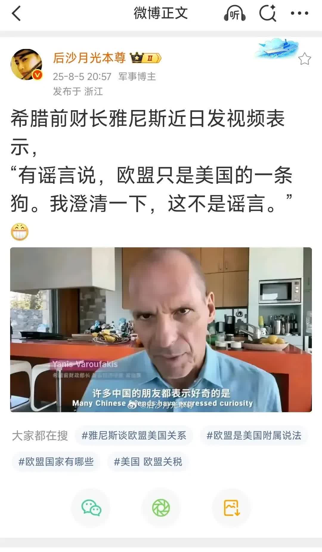真有意思，哈哈哈哈，不是谣言？实话实说字字诛心。这个退休财长，好耍。