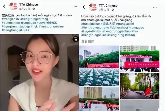 “我拿着中国人的钱来中国上学，就是为了用中文告诉中国人，南海的西沙群岛是越南的，