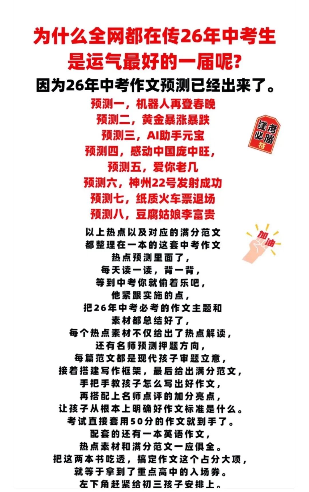 这下那些收天价咨询费的高考志愿填报中介，怕是要集体破防了。