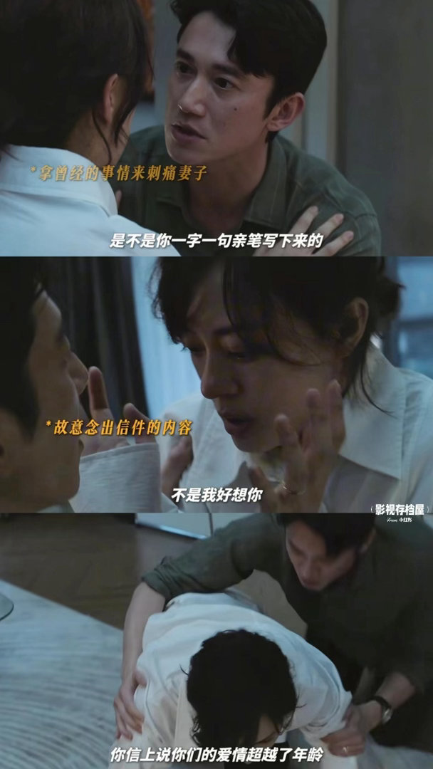 有上帝视角都快被pua了罗梁这PUA手段堪称教科书级可怕！先甜后虐、小事化大、