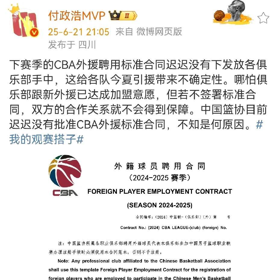 下赛季CBA外援政策或迎巨变！据媒体人付政浩表示，目前下赛季CBA外援聘用标准