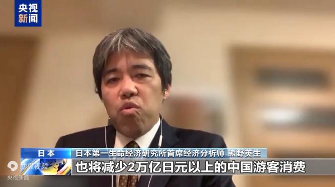 日本专家警告！日本第一生命经济研究所首席经济分析师熊野英生：如果这样的中日关系