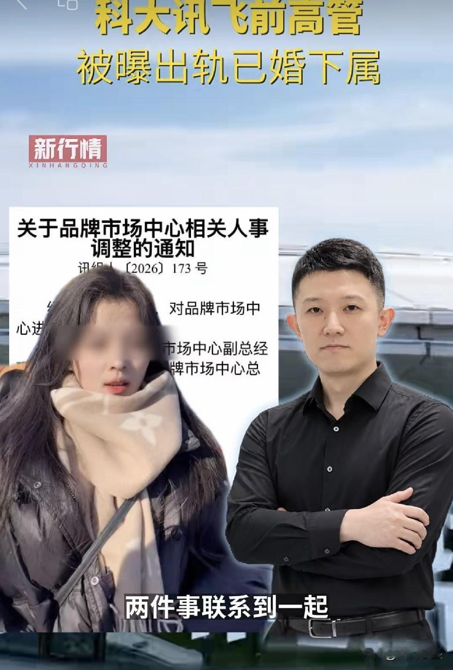 韩煜尘怎么这么糊涂啊，身为有妇之夫竟然出轨有夫之妇。何况还是自己公司的女下属。这