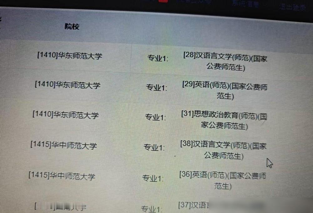 文科633分，我们没选985，选了公费师范生。换我是家长我也举双手赞成这个选