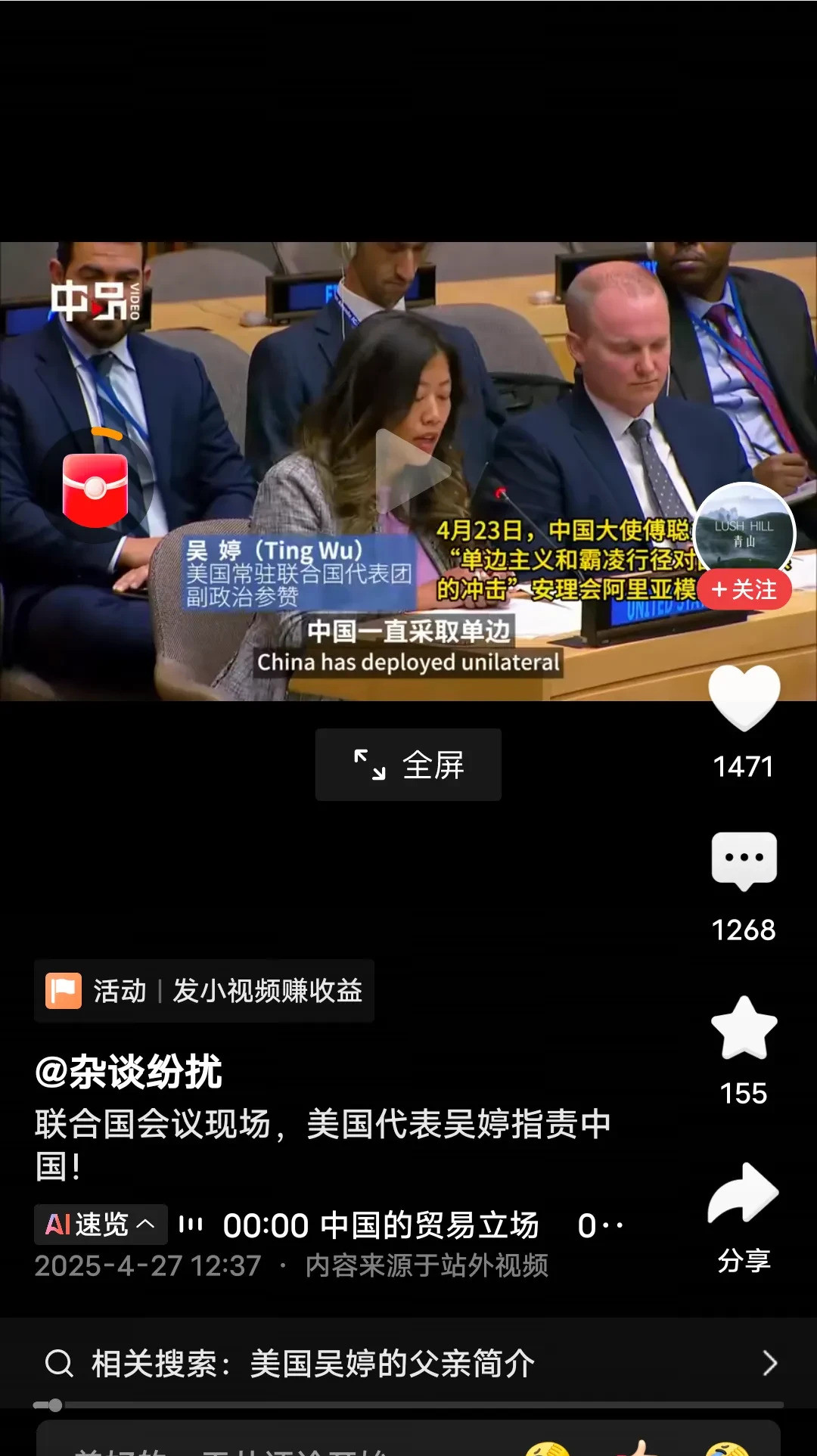 标题：感觉我们发言不顺畅兄弟们，看了这段视频，心里那个堵