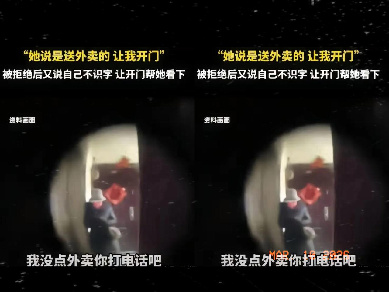 “真的太吓人了！”四川德阳，一个女生半夜突然听到有人敲门。门外一个老太太