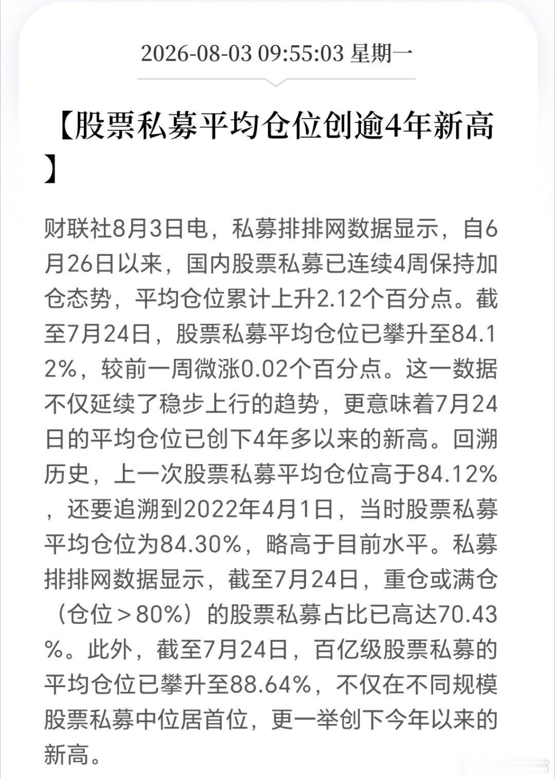 其实这波科技的回落，村里很多机构都没反应过来。后知后觉，跟着瞎砸一波，量化是跟着
