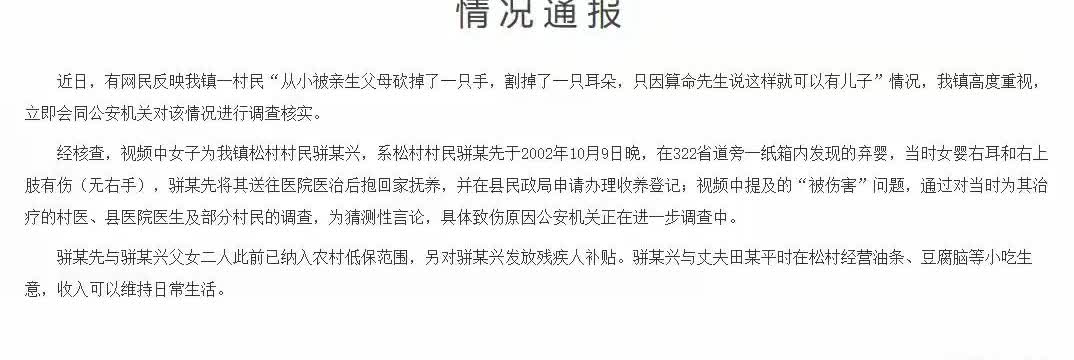 是无中生有还是暗度陈仓为什么还有人对迷信深信不疑？8月21日，山西沁