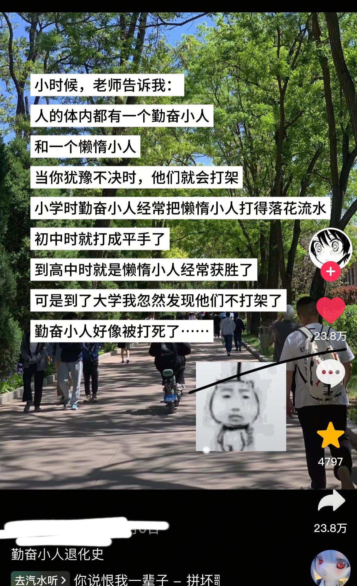 勤奋小人退化史谢邀​​​