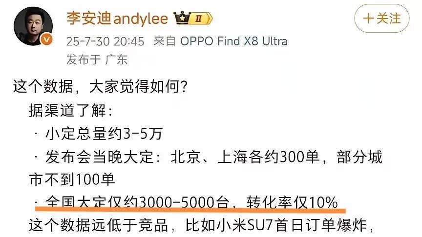 理想i8大定才3000到5000台！完了这是要不MEGA的后尘？理想这两年上新