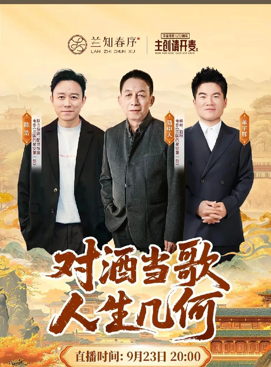 无比期待！董宇辉在和易中天访谈结束后，嘴巴如同装了马达，说话像上了高速，16分