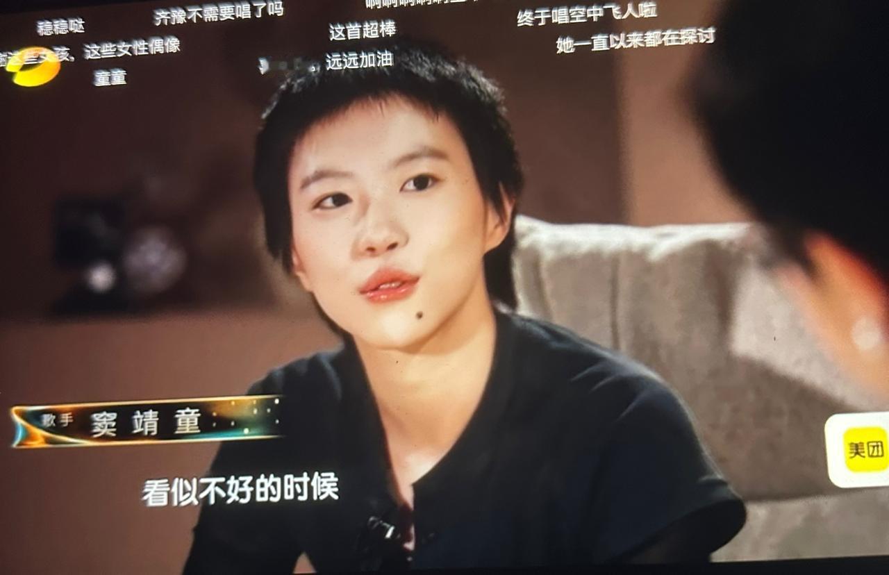 原来王菲和窦唯，都在看窦靖童的《歌手》舞台。窦靖童本人也很坦然，她承认她的父母确