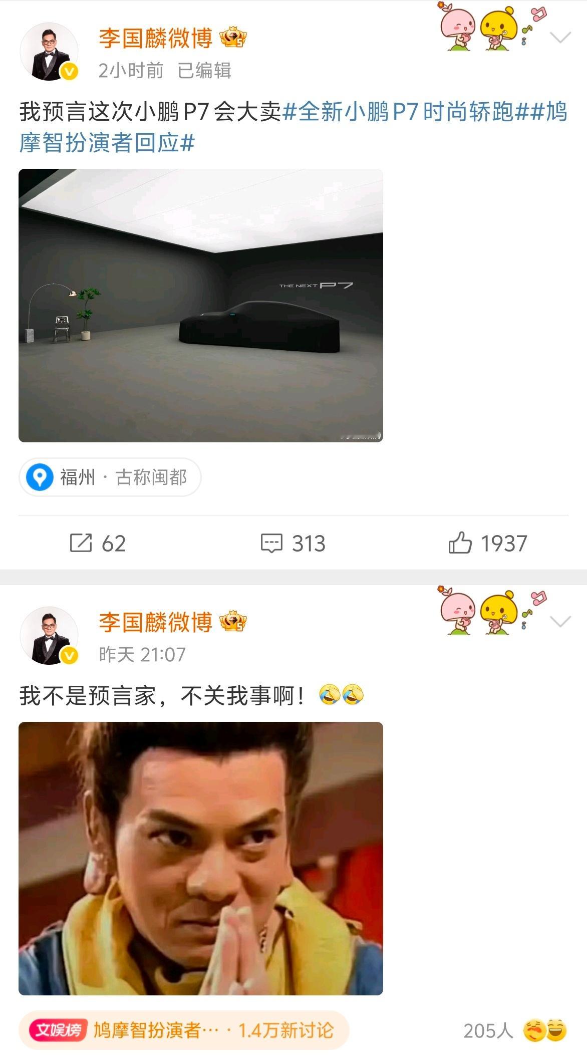 鸠摩智少林寺小鹏这反应速度这么快的吗[笑着哭][捂脸哭]​​​
