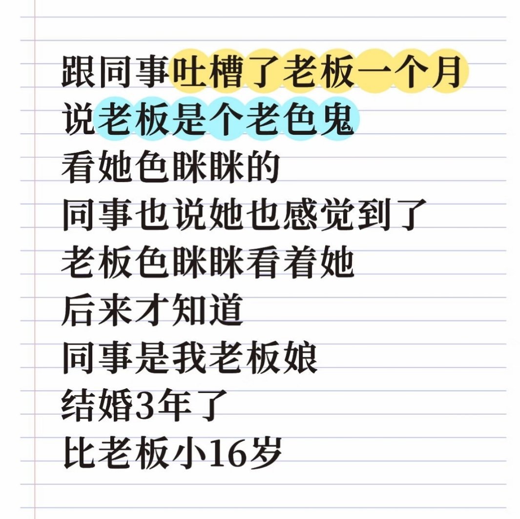 我和我老公一个公司（同事不知道）她说她喜欢我老公，问我意见，我说那估计晚了一步