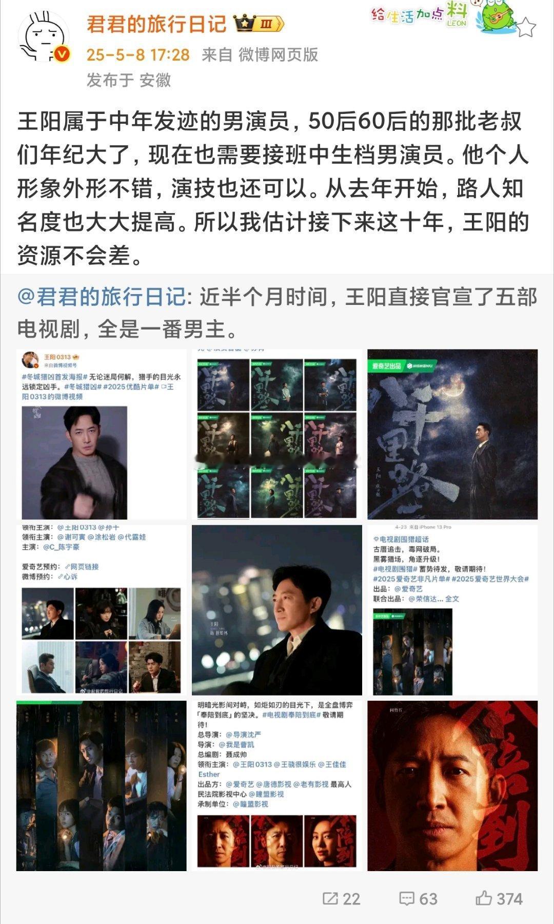谁能想到呢？《追风者》现在成了网友眼中的神剧。。。三番