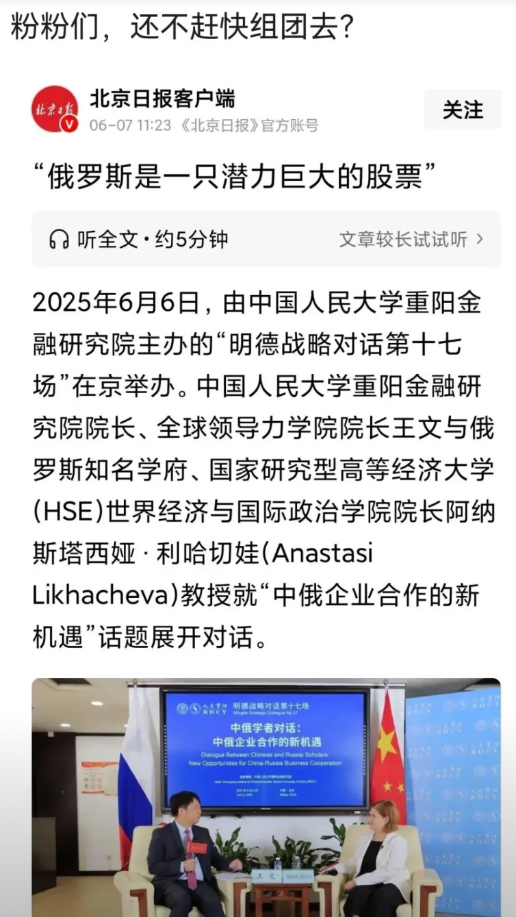 任何国家的经济增长都必然要融入世界经济秩序之中。俄罗斯遭到西方国家的制裁，已然
