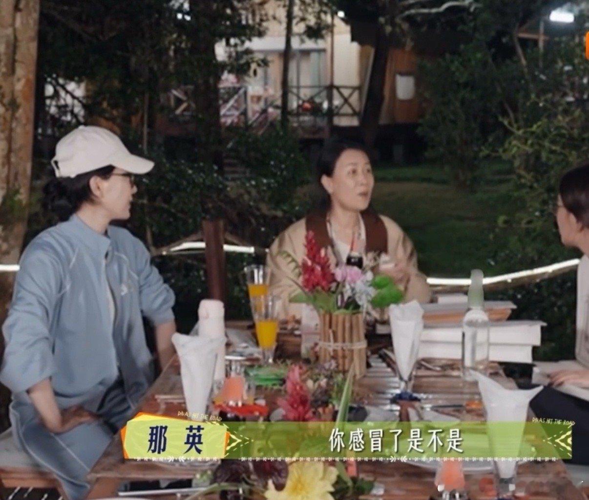 那英品出马思纯的病原体那英问马思纯是不是感冒了哈哈哈哈哈哈哈哈哈哈​​​