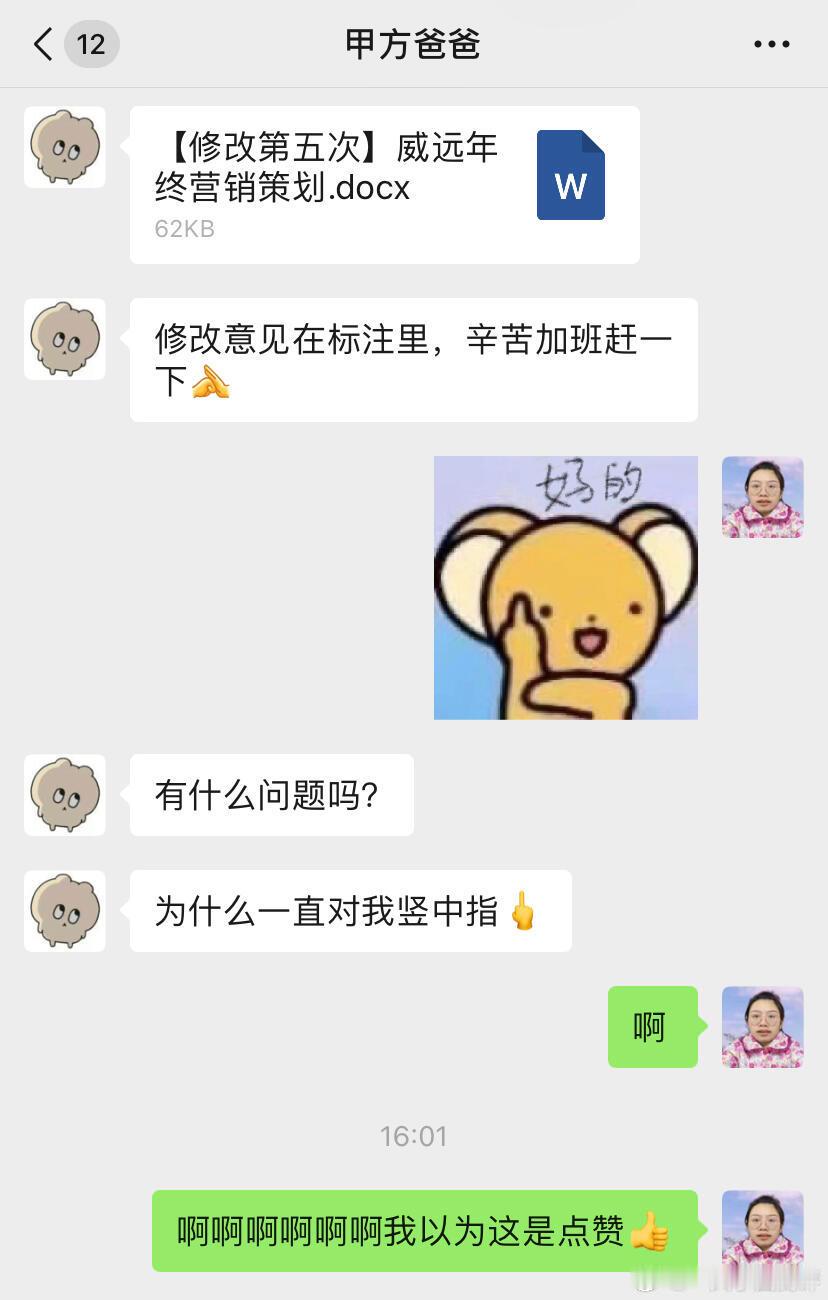 曝男明星把甲方样机卖了天塌了，对甲方爸爸竖了一个月中指😅到底是谁发明的这些丧德