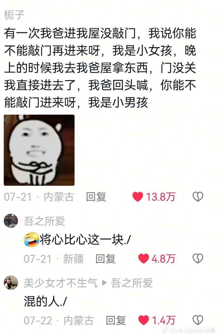 同一个世界同一个爸哈哈哈哈哈哈哈哈哈