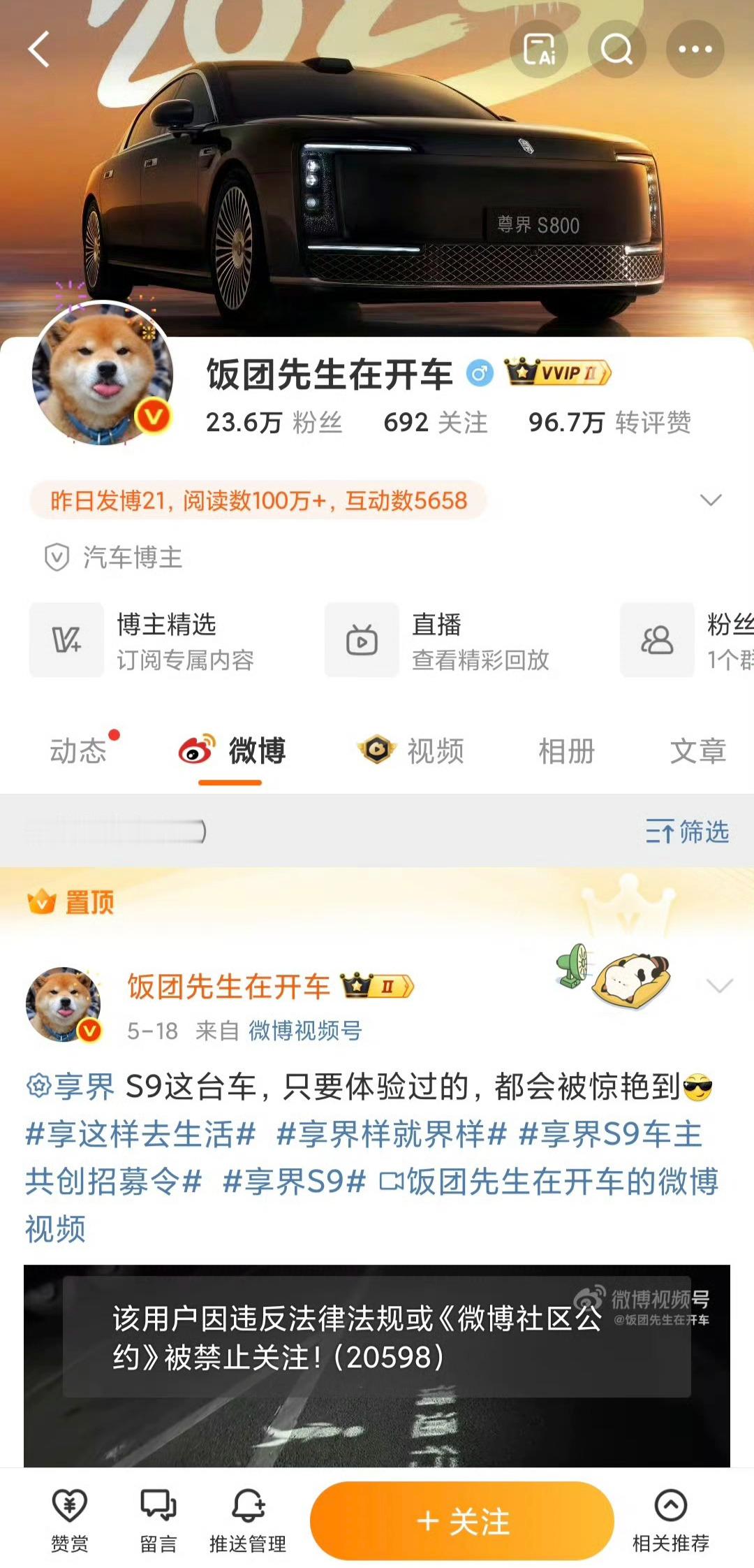 听说这两位都被全平台禁言了​​